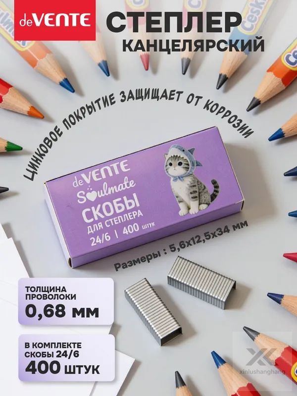 Степлер, до 15 листов — фото 1