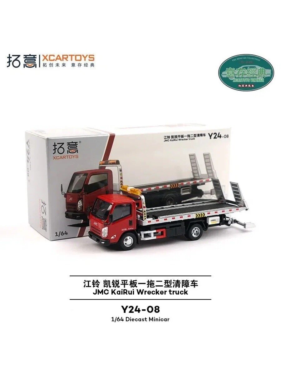 Машинка металлическая модель Xcartoys 1:64 JMC Kairui Wrecker Truck Y24-08
