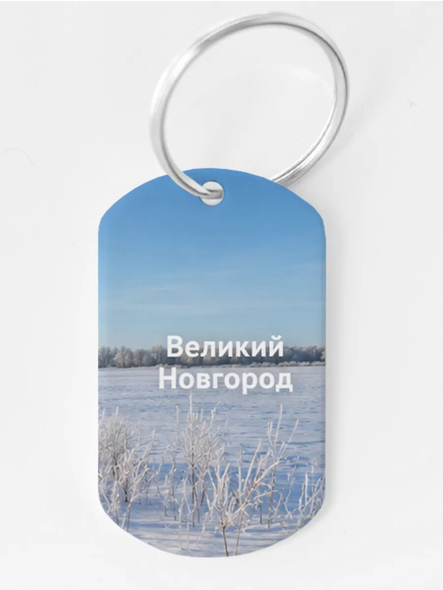 Брелок Wooden KEYS