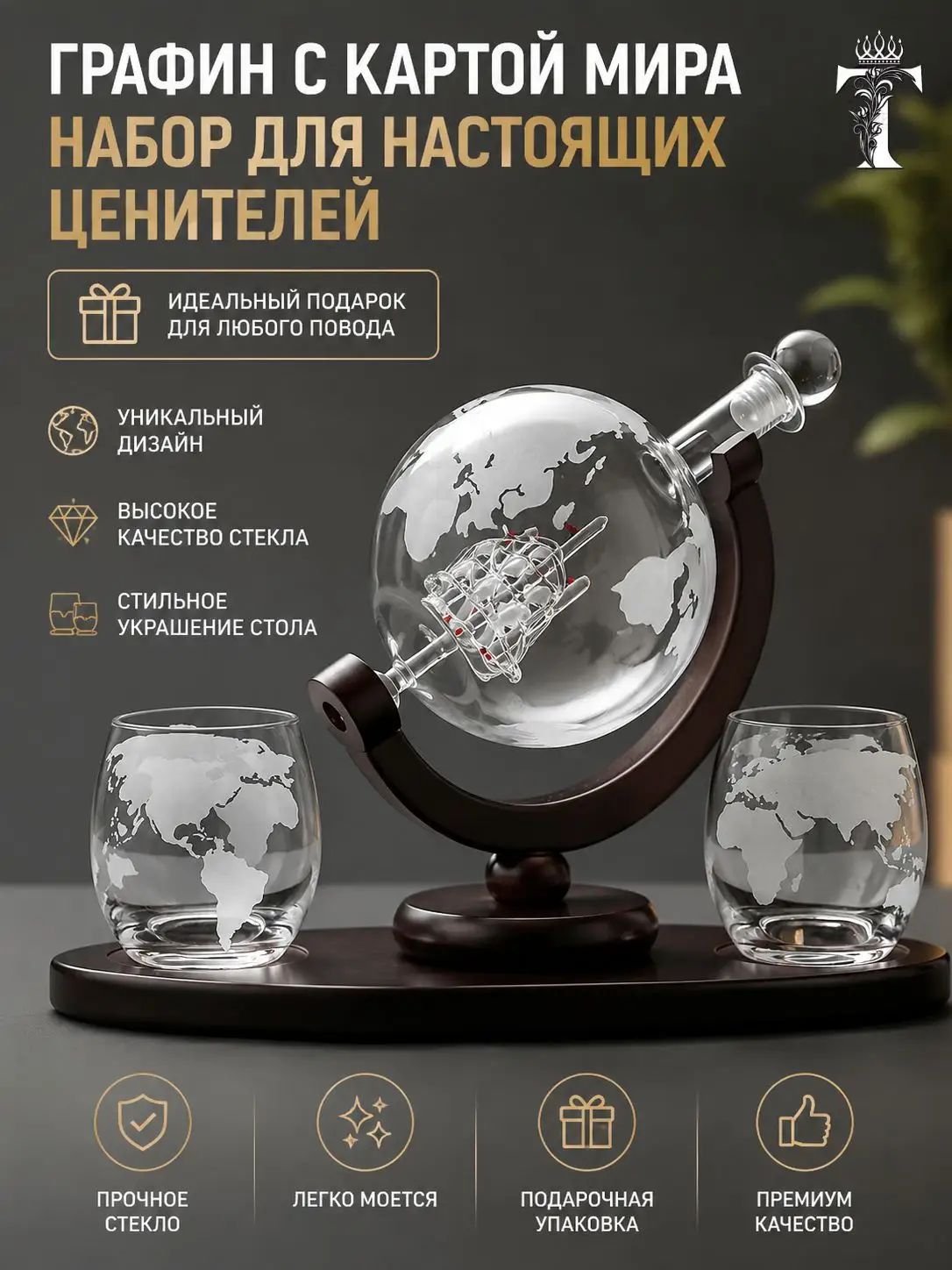 Декантер для вина 0.85 л