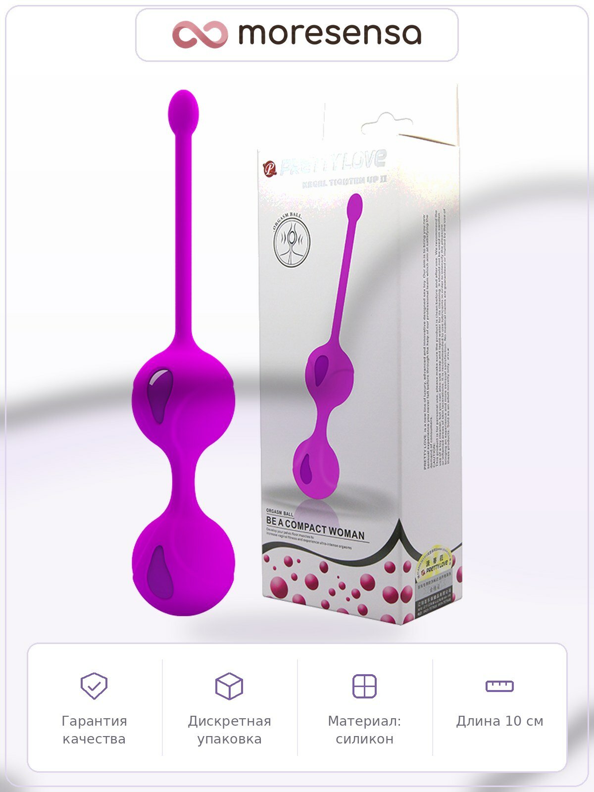 Вагинальные шарики PrettyLove Kegel Tighten Up II - силиконовые с цепочкой