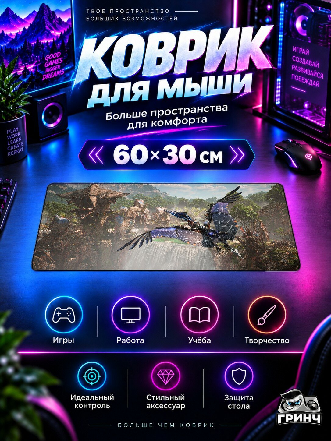 Игровой коврик для мыши и клавиатуры Horizon / Хорайзон — Horizon Forbidden West Sunwing Flying Bird Machine 60х40 см XL