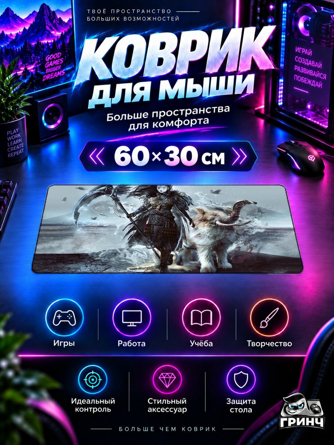 Игровой коврик для мыши 60×30 см — Dungeons & Dragons / Подземелья и драконы — Dungeons And Dragons Muriel Character