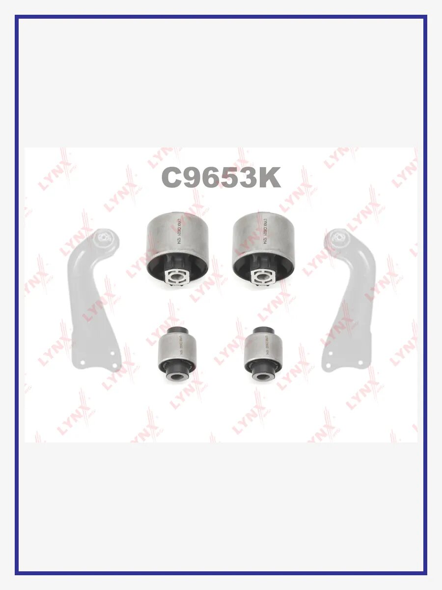 Комплект сайлентблоков рычагов, задняя подвеска, арт. C9653K
