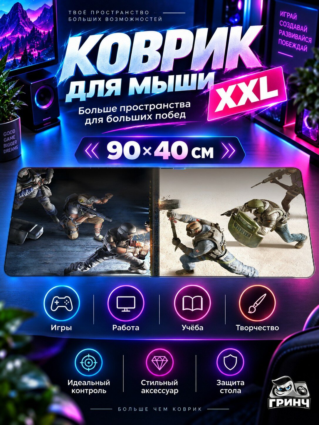 Большой игровой коврик для мыши и клавиатуры Tom Clancy's / Том Клэнси — Tom Clancys Rainbow Six 90х40 см XXL