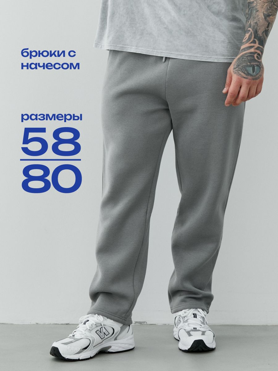Брюки спортивные Осень-зима 2025