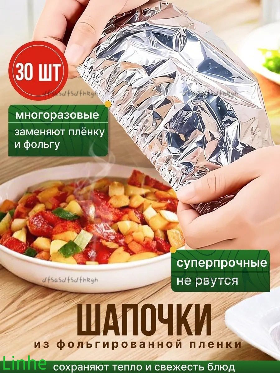 Фольга пищевая х 36 см, 30 шт