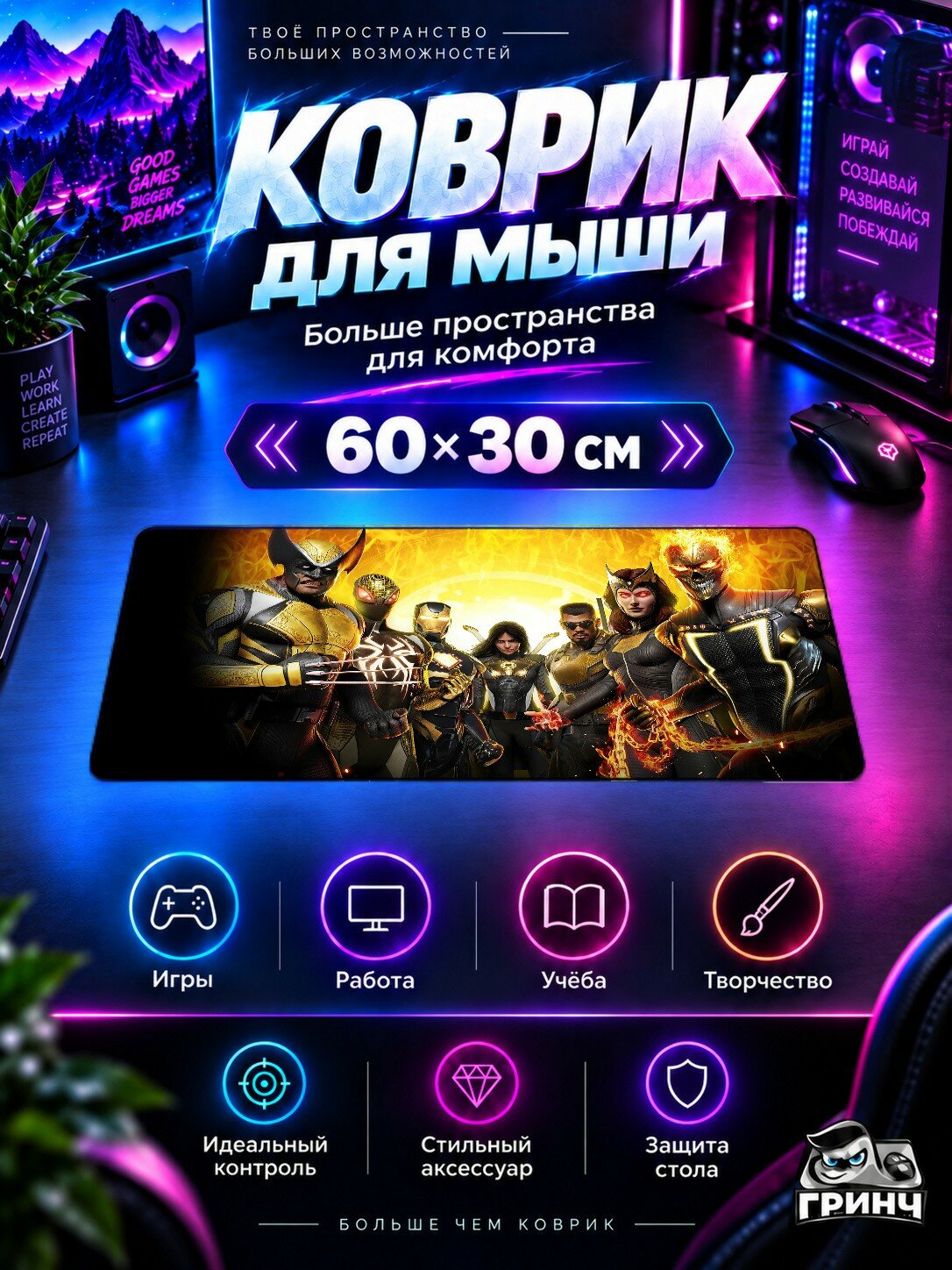 Игровой коврик для мыши и клавиатуры Marvel / Марвел — Marvels Midnight Suns Digital 60х40 см XL