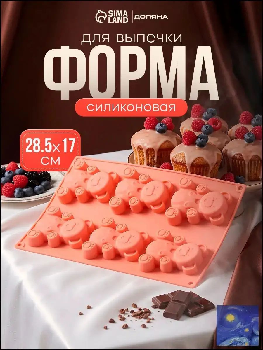 Форма для запекания, выпечки 17 см x 28 см 1 шт силикон прямоугольная оранжевый
