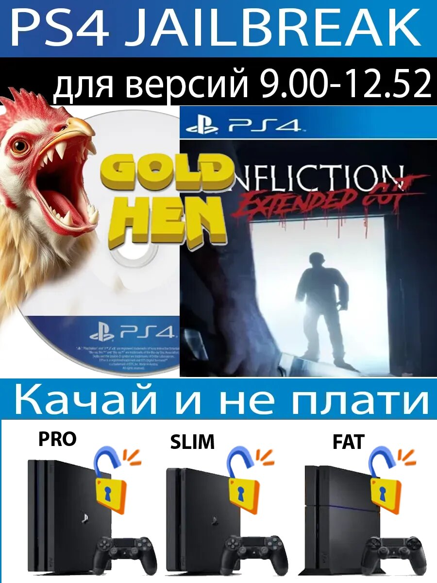 Infliction Extended Cut диск PS4 JB
