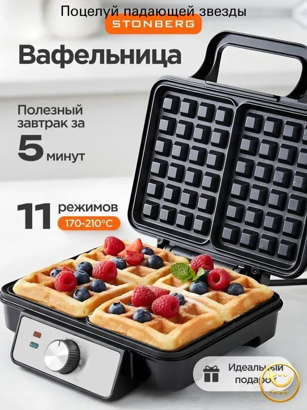 Вафельница mzm-20260528185306307 1200 Вт