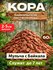 Мульча из коры лиственницы байкальской фракция средняя 2-5 см комплект из 20 меш...