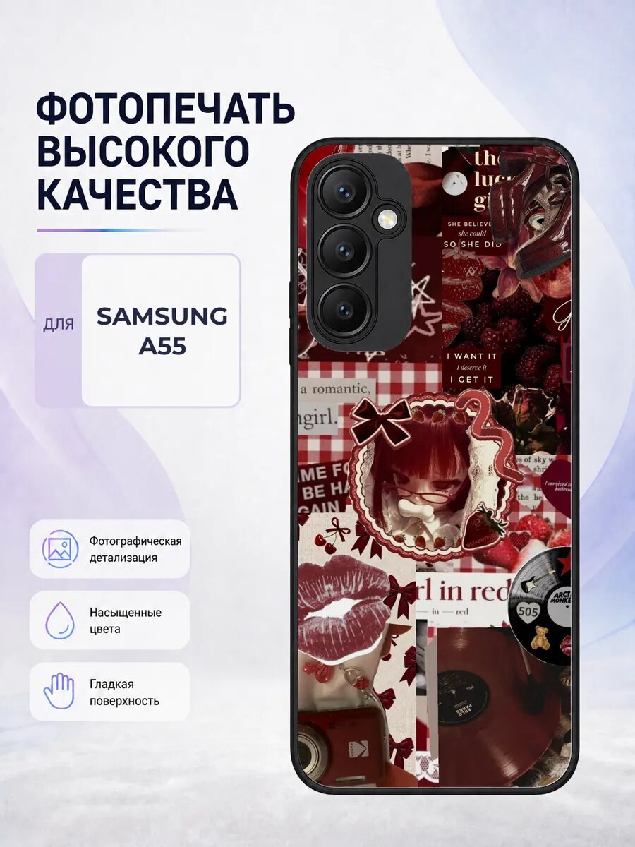 Силиконовый чехол Samsung A55 вишни Y2K вишня черри нулевые