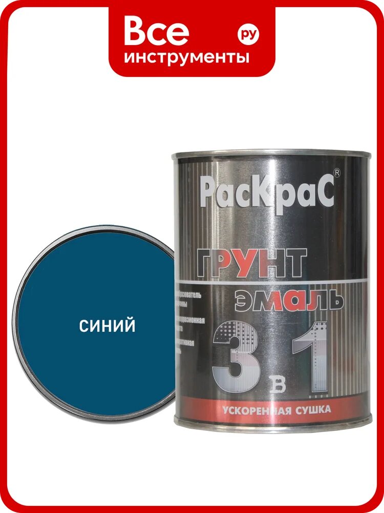 Грунт-эмаль РасКрас 3 в 1, синяя, банка 0,9 кг 4690417022380