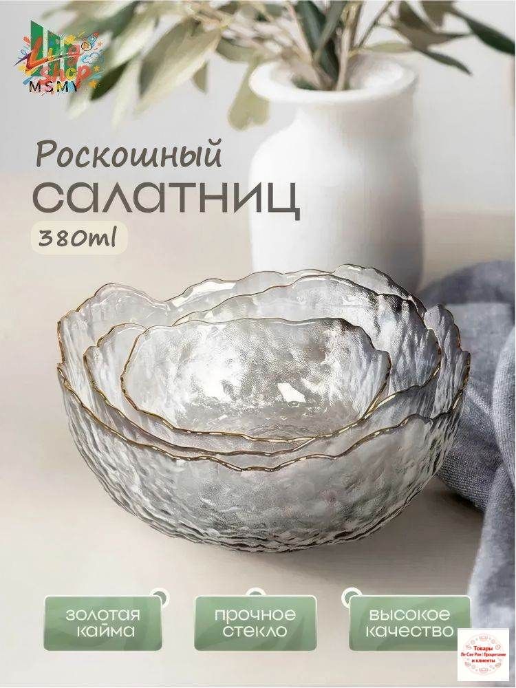 Салатник 13 см 380 мл 1 шт белый