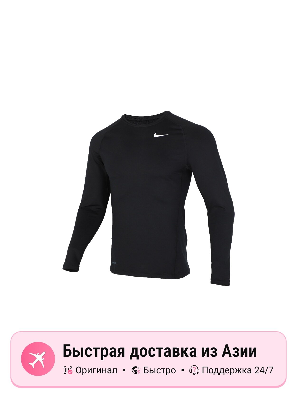 Лонгслив спортивный NIKE Nike Fitness Clothing, 11 шт.