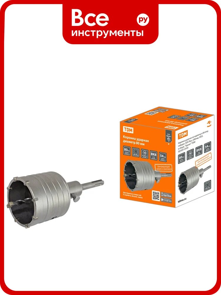 Коронка ударная по кирпичу и бетону TDM ELECTRIC победит, SDS-Plus SQ1031-0103