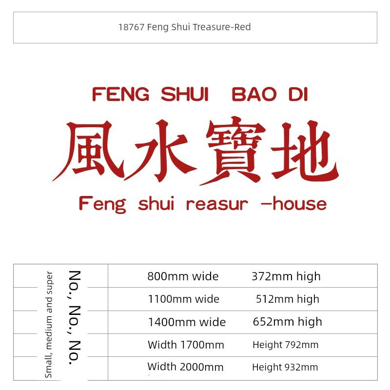 Декоративная наклейка Feng Shui Lucky Spot, ярко-красная акриловая 2 мм, экстра-большой размер