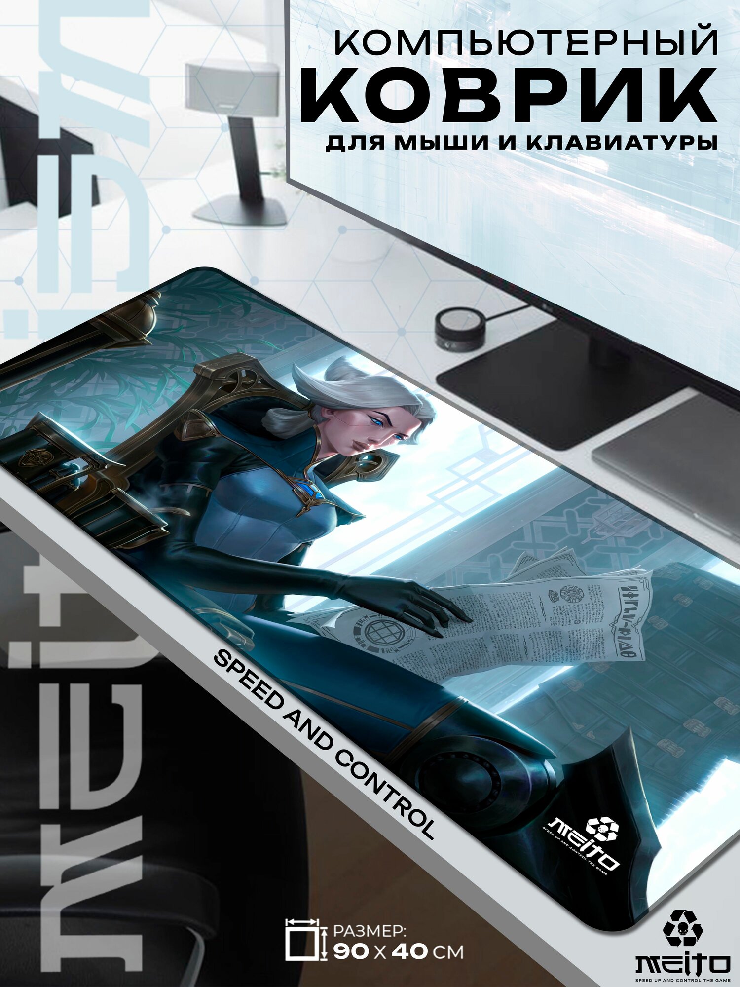 Большой игровой коврик для мыши и клавиатуры жаккард 90x40 см League of Legends Лига Легенд Камилла