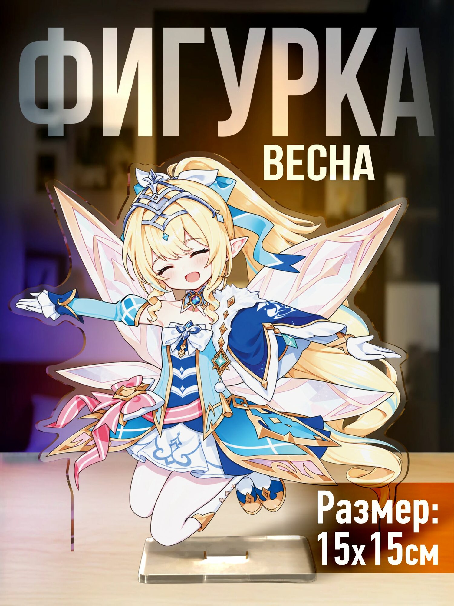 Акриловая фигурка игра Геншин Импакт Весна