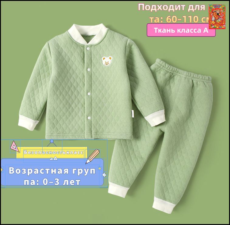 Комплект нижнего белья