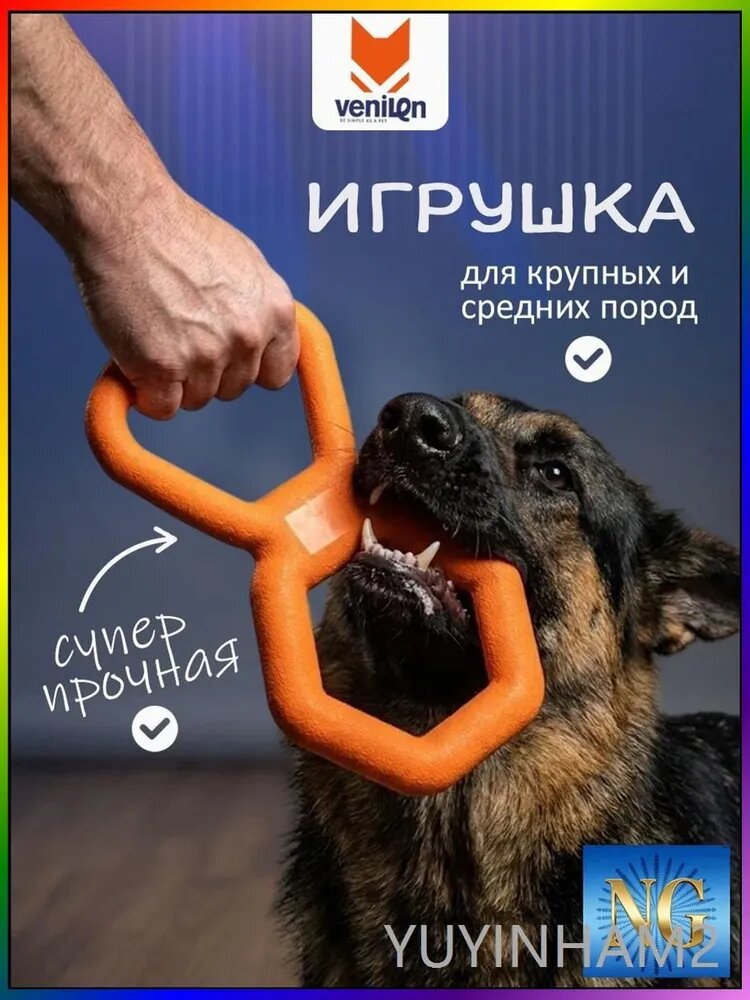 Прочное кольцо для собак средних и крупных пород, бестселлер