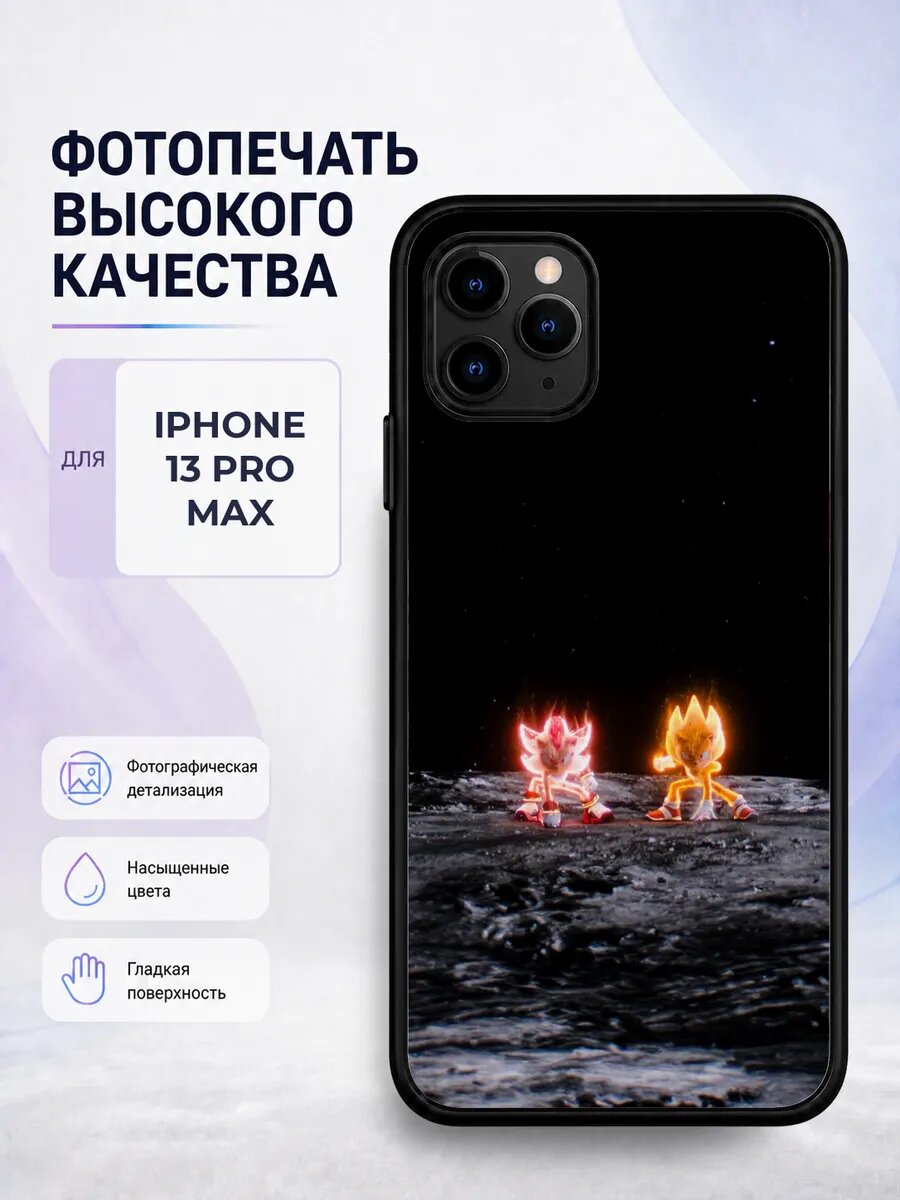 Защитный чехол на iPhone 13 Pro Max Соник sonic еж игра муль