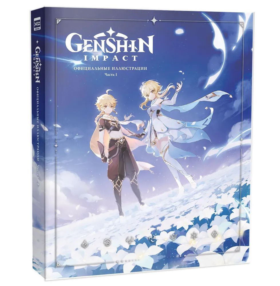 " Genshin Impact " Официальные иллюстрации. Часть 1