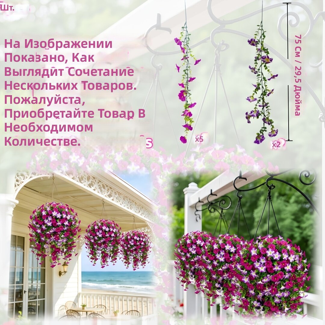 Подвесная искусственная цветочная лоза, 7 шт, сиреневого цвета, имитация петунии, для украшения дома и сада