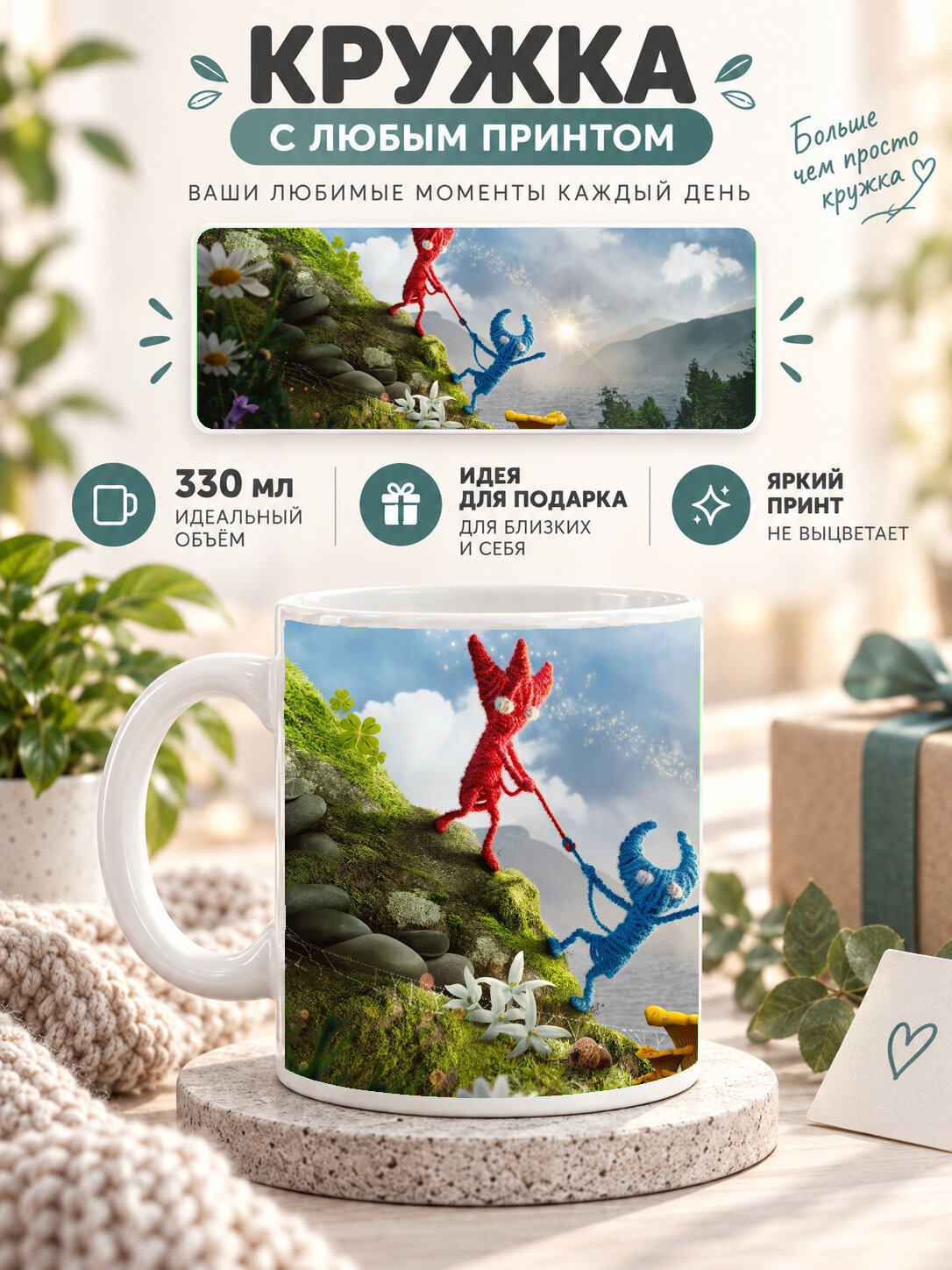 Кружка MoodRoom с принтом, 330 мл, керамика, глянцевая поверхность, белая с принтом Unravel 2, UG33011468