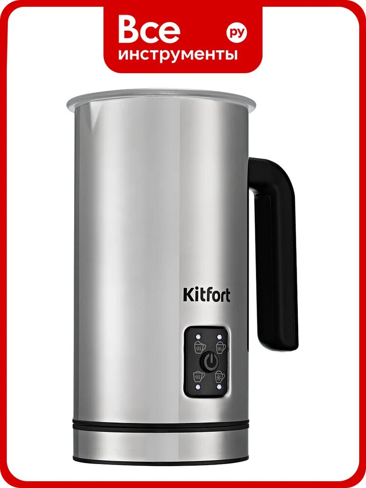 Капучинатор KITFORT КТ-758