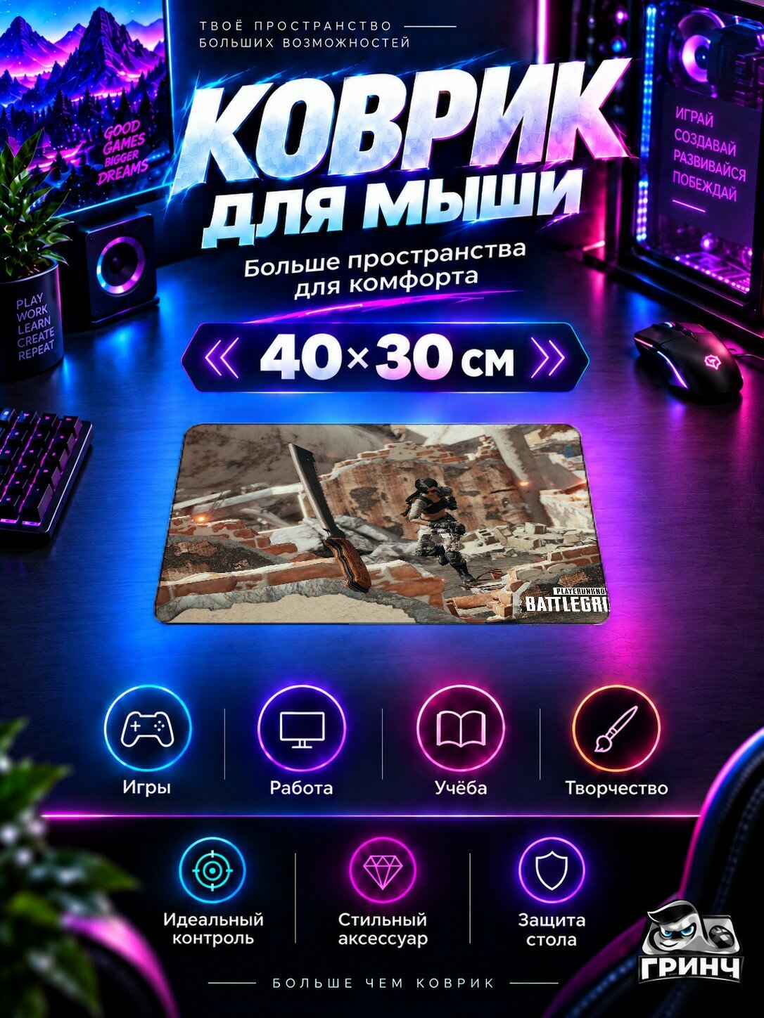 Игровой коврик для мыши PUBG / пабг — Pubg Game — игровой принт 40х30 см L