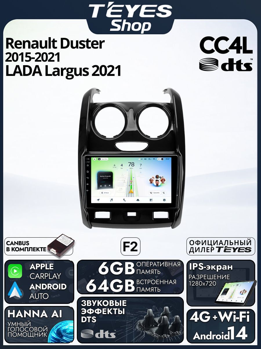 Магнитола Renault Duster 2015-2020 Teyes CC4L DTS 6/64GB, штатная магнитола, IPS экран, DSP,4G, Wi-Fi