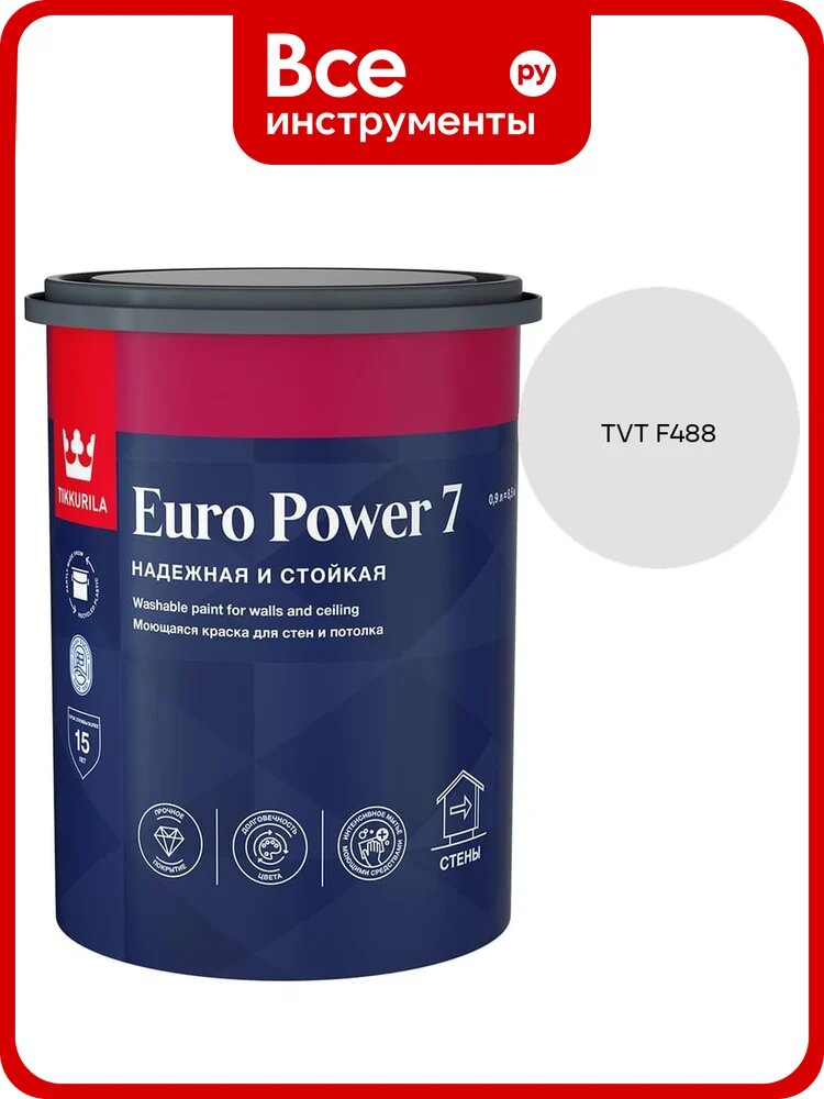 Краска интерьерная стойкая к мытью Tikkurila EURO POWER 7 A мат 0,9л 700001118_TVT F488