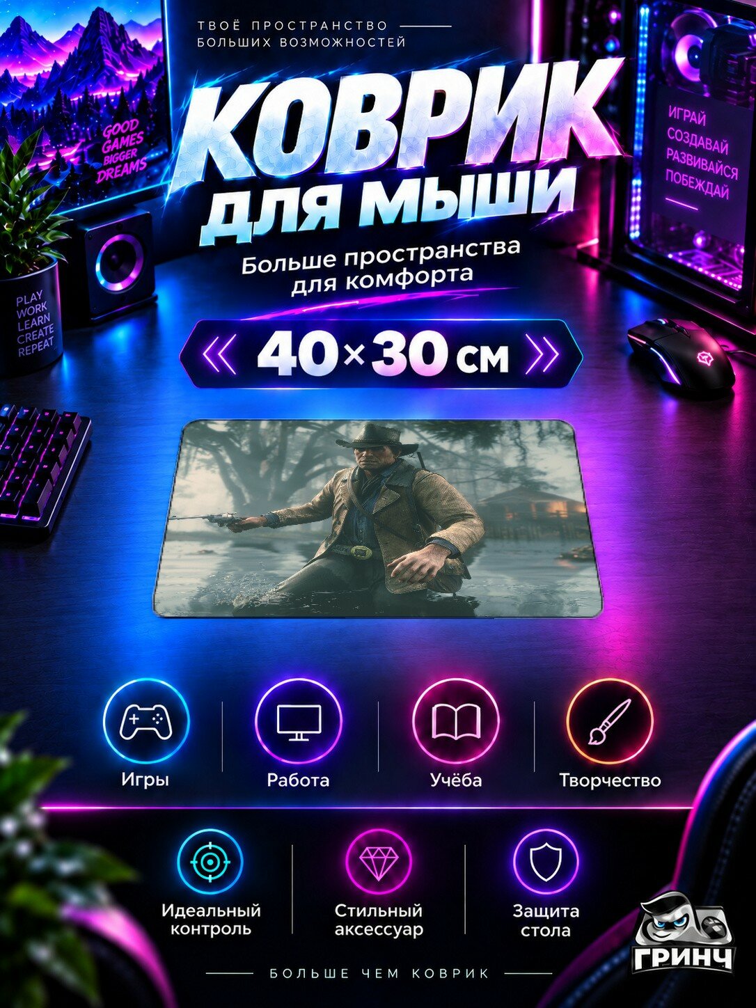 Игровой коврик для мыши Red Dead Redemption / Ред Дед Редемпшен — Red Dead Redemption 2 Game 40х30 см L
