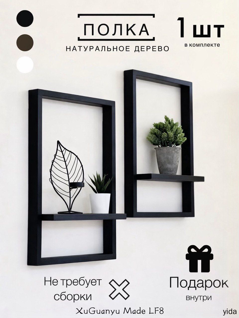 Полка Настенная Прямая, 32х10, 1 шт.