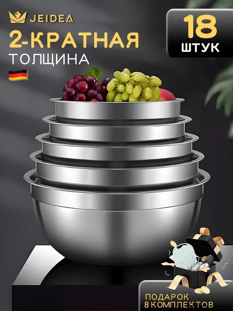 Миска 1000 мл, 1500 мл, 520 мл, 2500 мл, 4000 мл серебристый, 5 шт