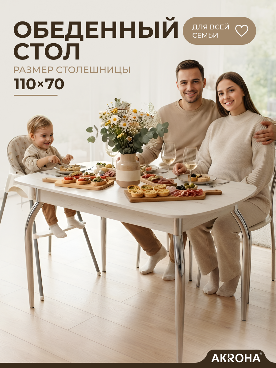 Стол кухонный Прага, 110х70х75 см, нераздвижной дуб крафт белый,