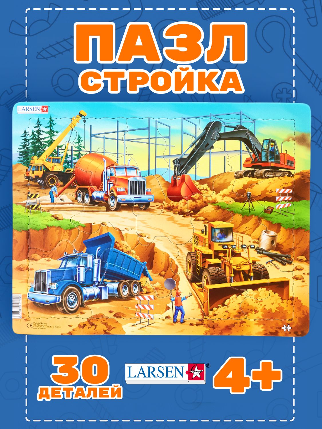 Пазлы обучающие Larsen Стройка 30 элементов