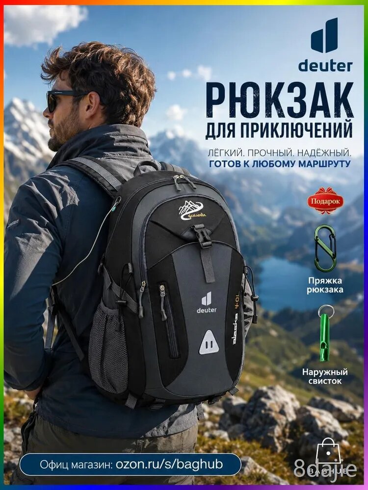 Рюкзак