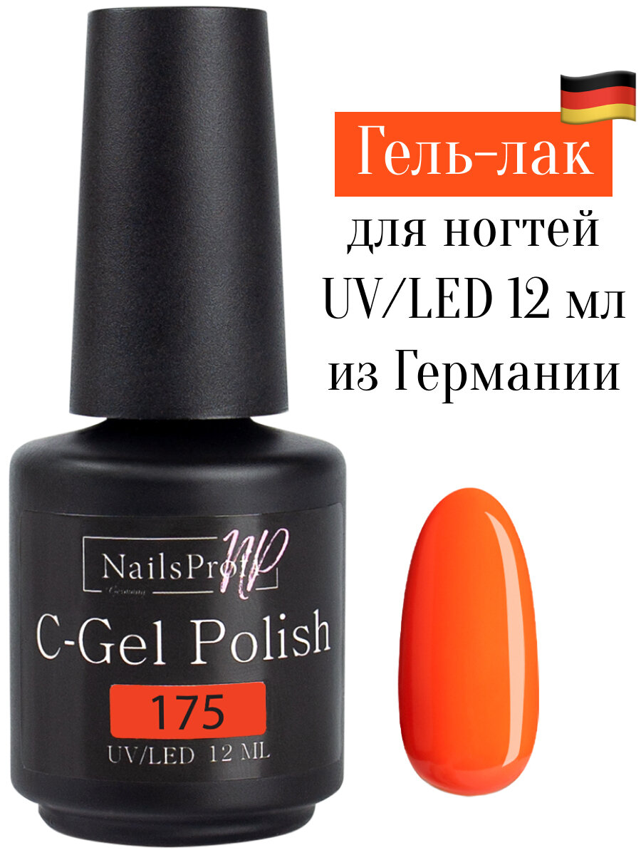 Гель лак для ногтей, маникюра, педикюра, NailsProfi C-Gel Polish 175, 12 мл