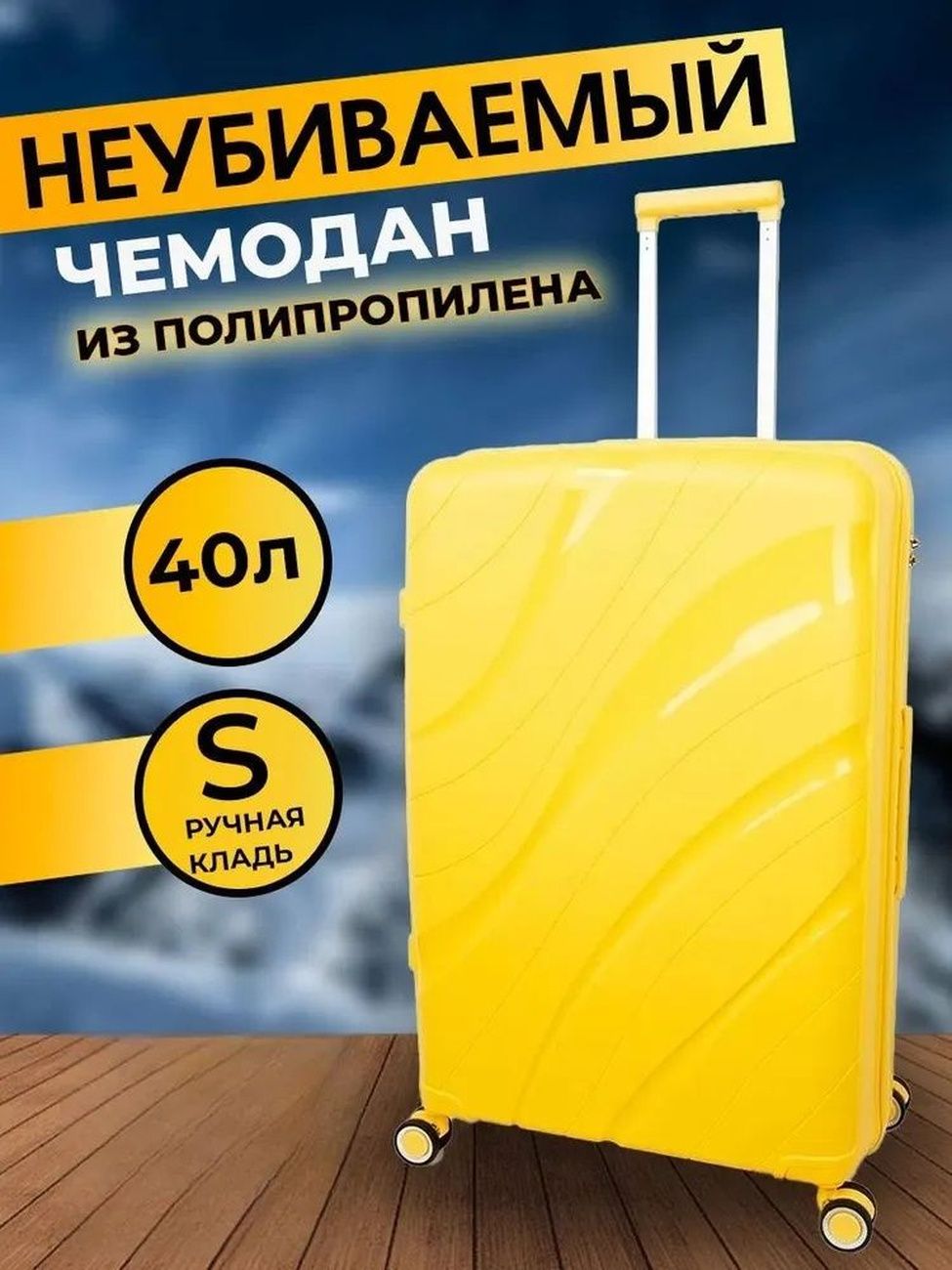Чемодан