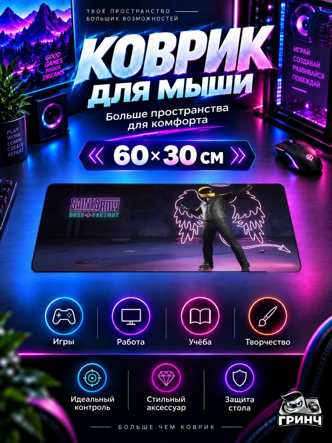 Игровой коврик для мыши 60×30 см — Saints Row / Сэйнтс Роу — Saints Row Boss Factory