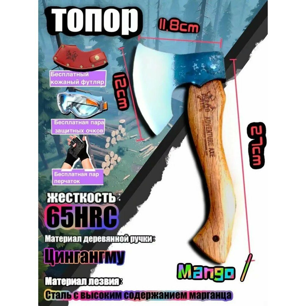 Кованый походный топор, домашний столярный топор для раскалывания дров