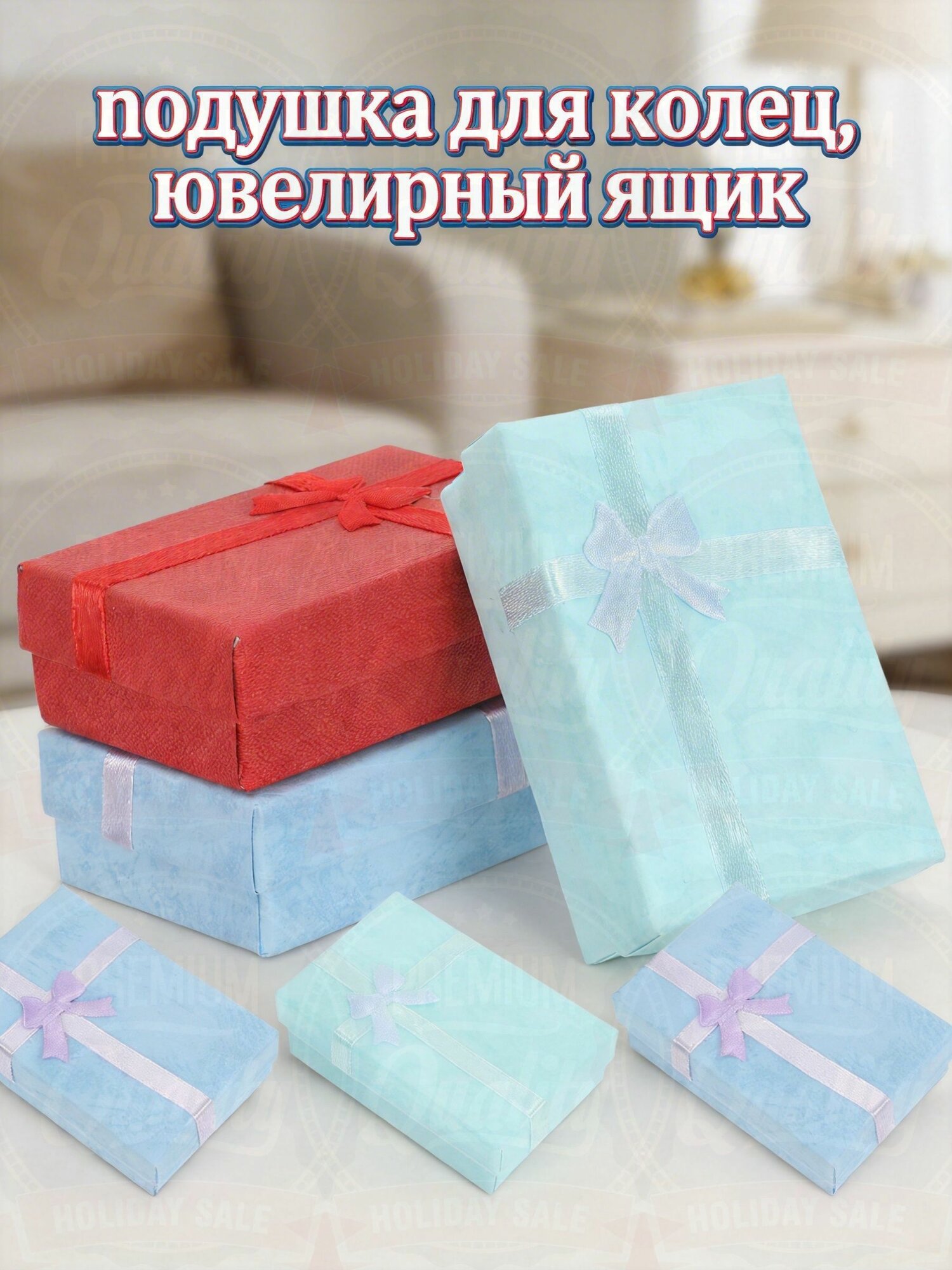 Набор упаковочных коробок с бантом для украшений, 12 штук, разноцветные