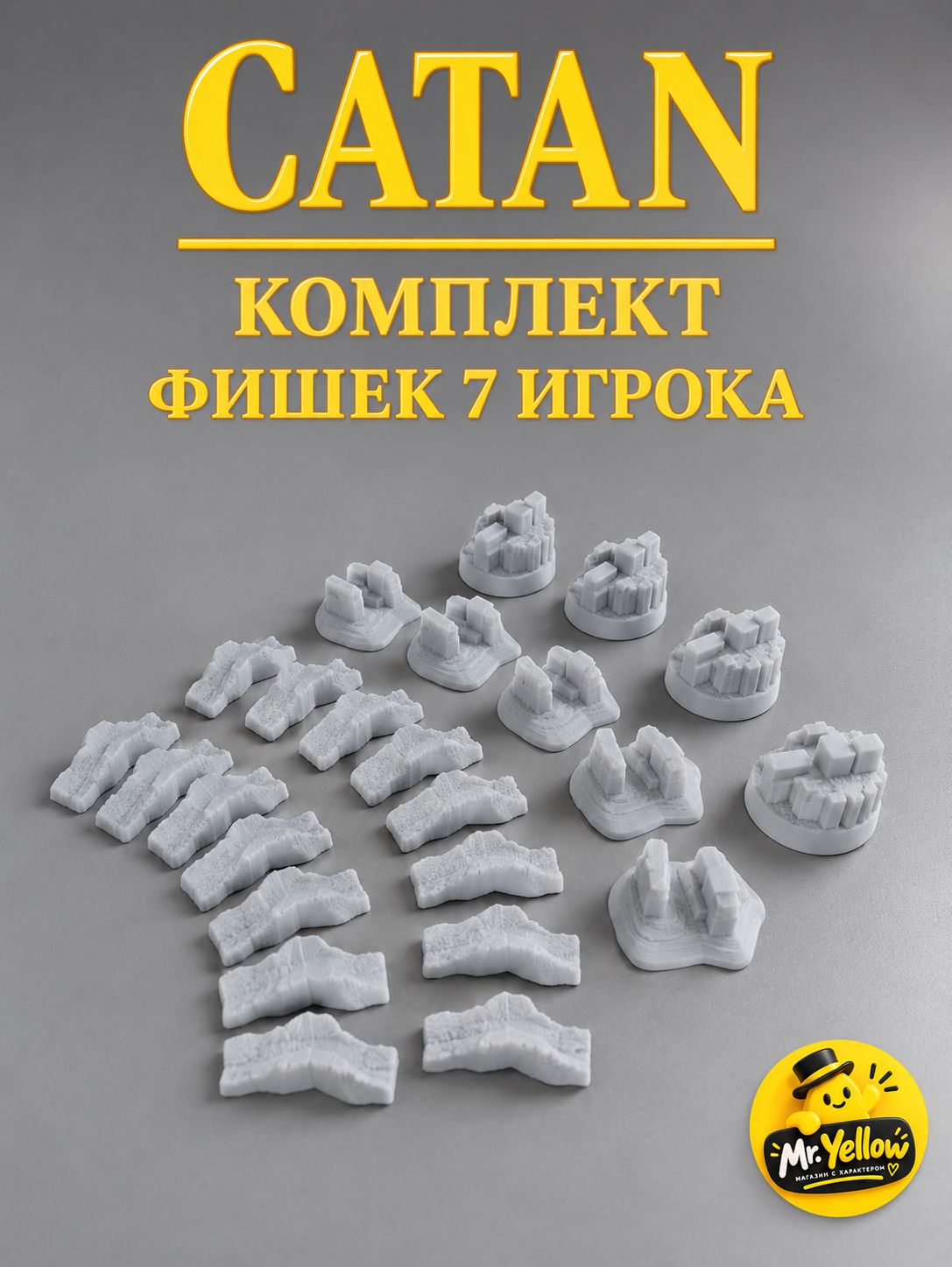 Комплект фишек фигурок для 7 игрока Колонизаторы Catan серый