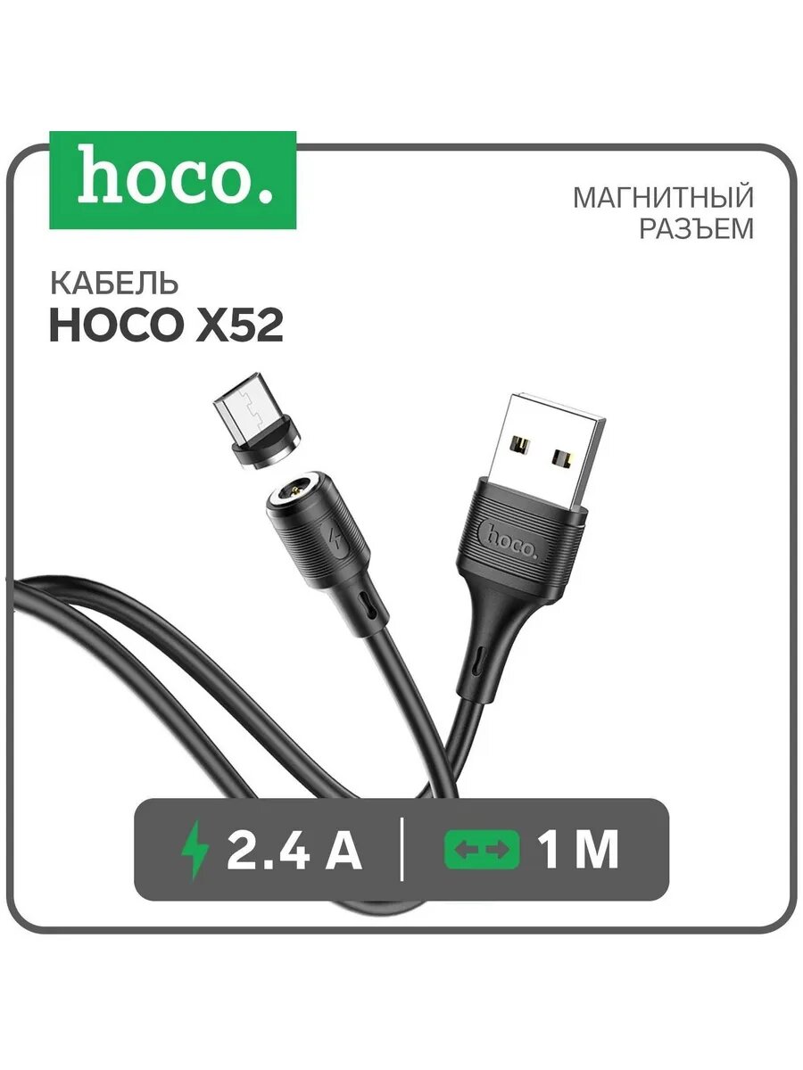 Кабель micro usb - usb 2.4 А, 1 м