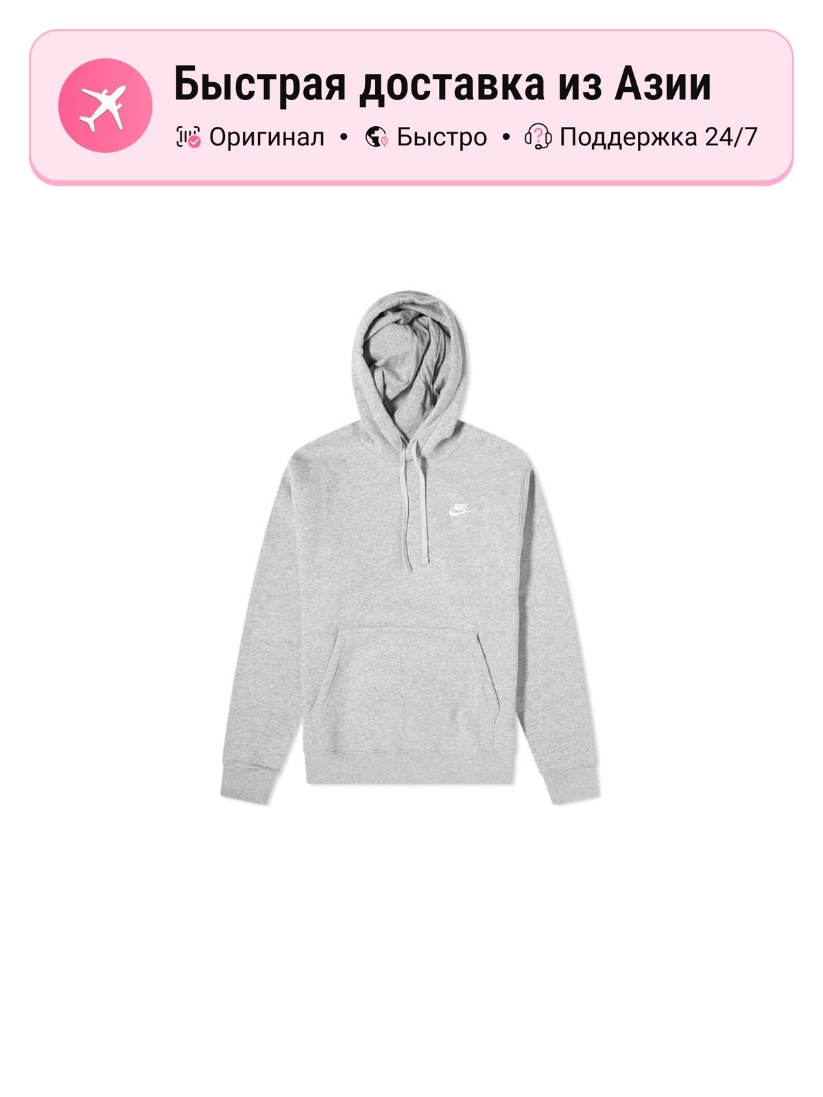 Толстовка NIKE Club Fleece, 1 шт.
