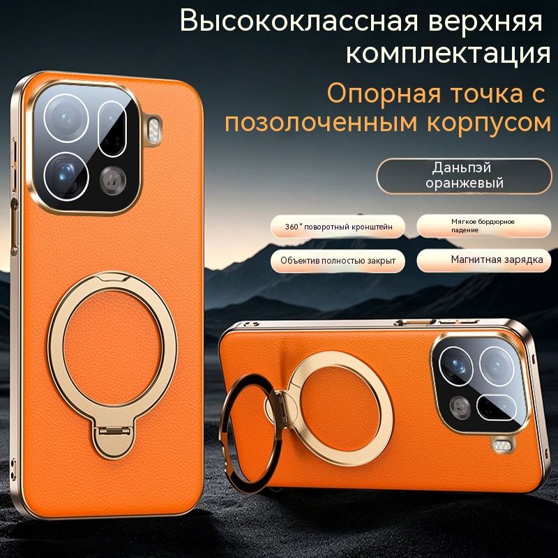 Чехол для OPPO Find X9 Pro / Оппо Финд X9 Про Кожаный чехол накладка с поворотной подставкой 360 , защита камеры, магнит, теплоотвод