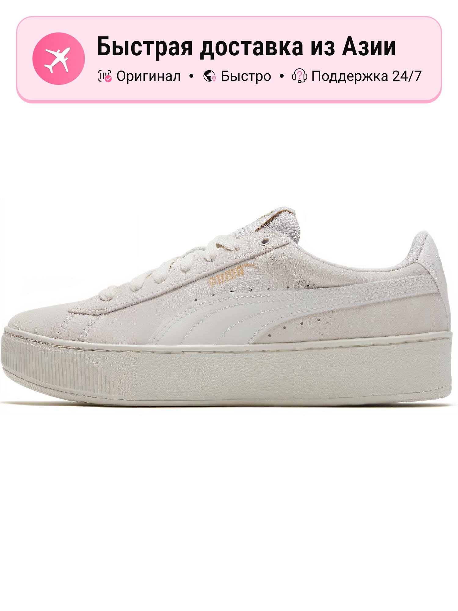 Кроссовки PUMA Vikky Platform Mo